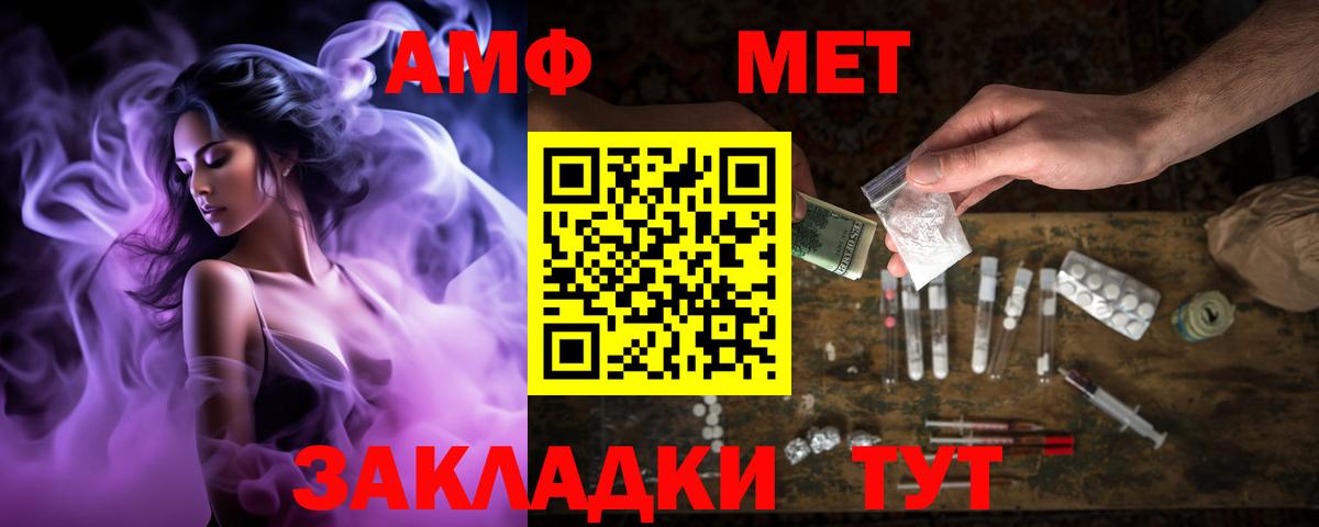 АМФЕТАМИН Premium Новотроицк