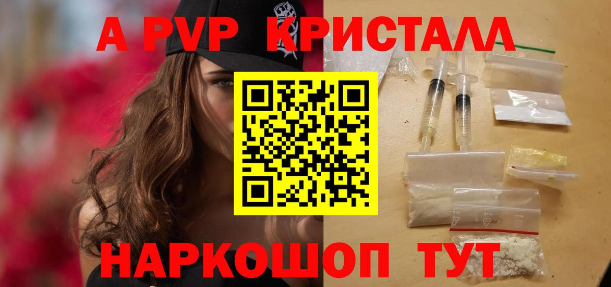 Новотроицк  Alfa_PVP VHQ  Вход с VPN  APVP мука 