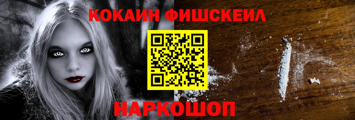 COCAIN Боливия Новотроицк