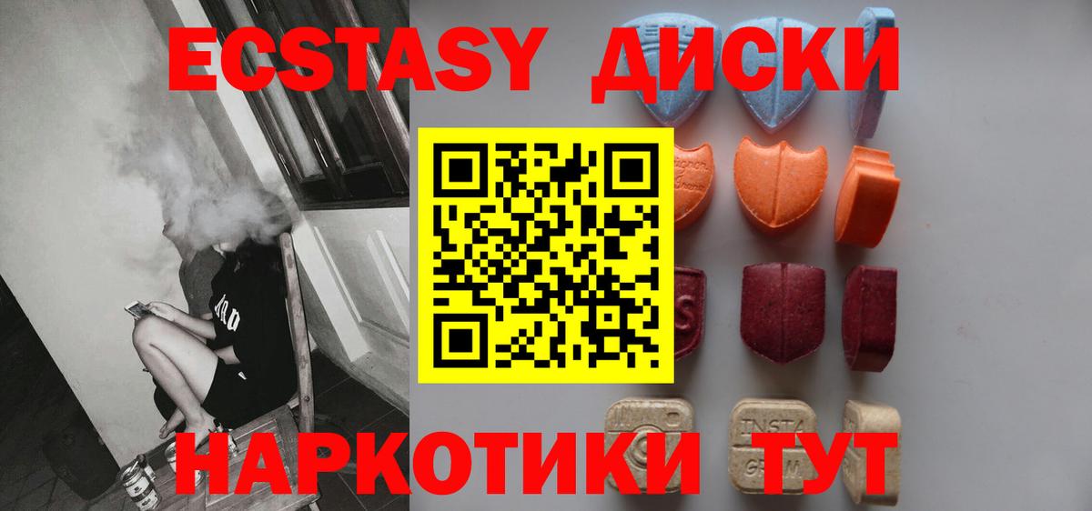 ЭКСТАЗИ таблы  Ecstasy  Новотроицк  Ecstasy XTC  Вход с VPN 