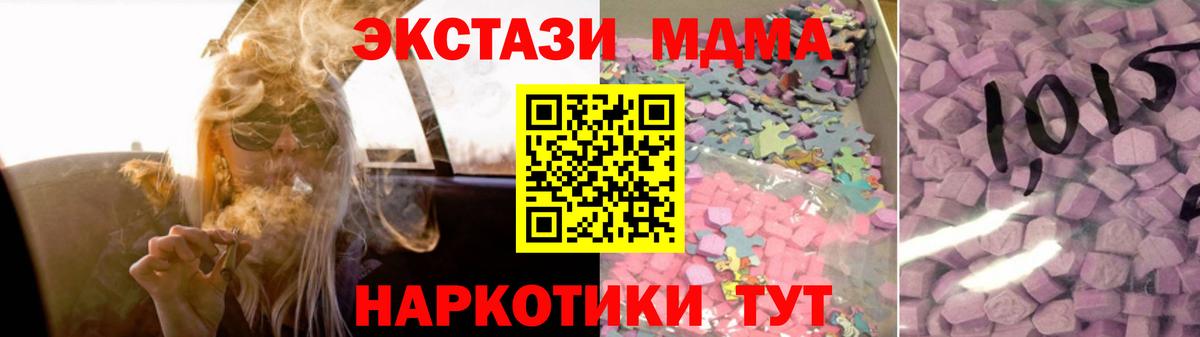 Экстази таблы Новотроицк