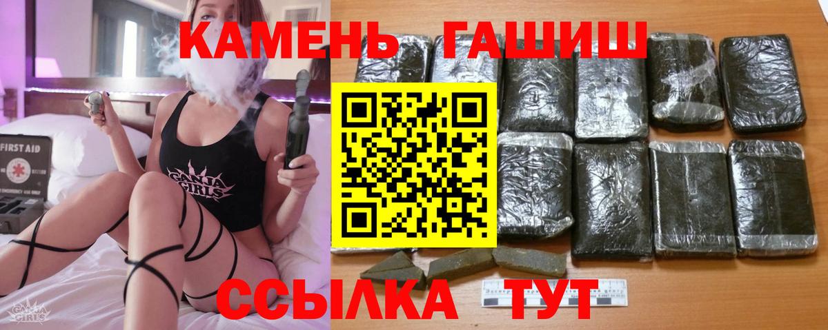 ГАШИШ  ГАШИШ ice o lator  Новотроицк  Вход с VPN  ГАШ AMNESIA HAZE 