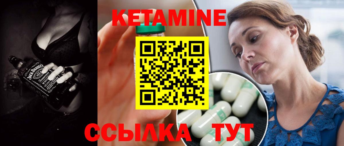 Новотроицк  Кетамин ketamine  Вход с VPN 