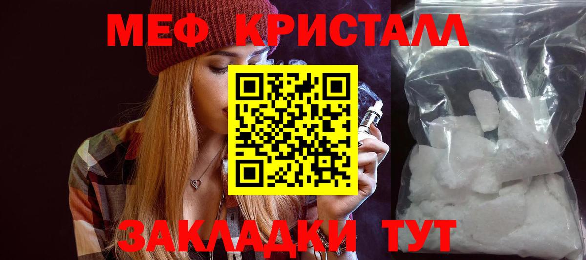 МЯУ-МЯУ 4 MMC  Меф VHQ  Вход с VPN  Новотроицк 