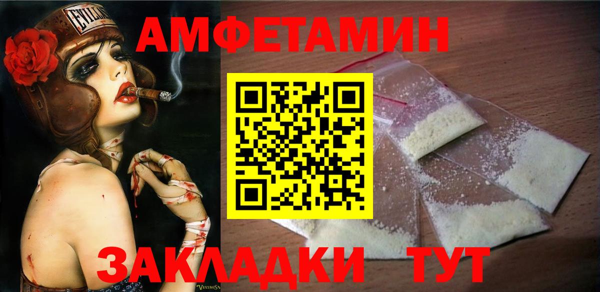 МЕТАМФЕТАМИН мет Новотроицк