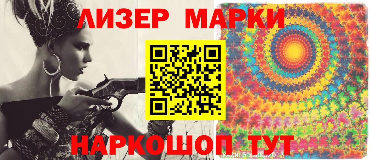 Новотроицк  Наркотические марки  Наркотические марки 1,5мг  Вход с VPN  Наркотические марки 1,5мг 